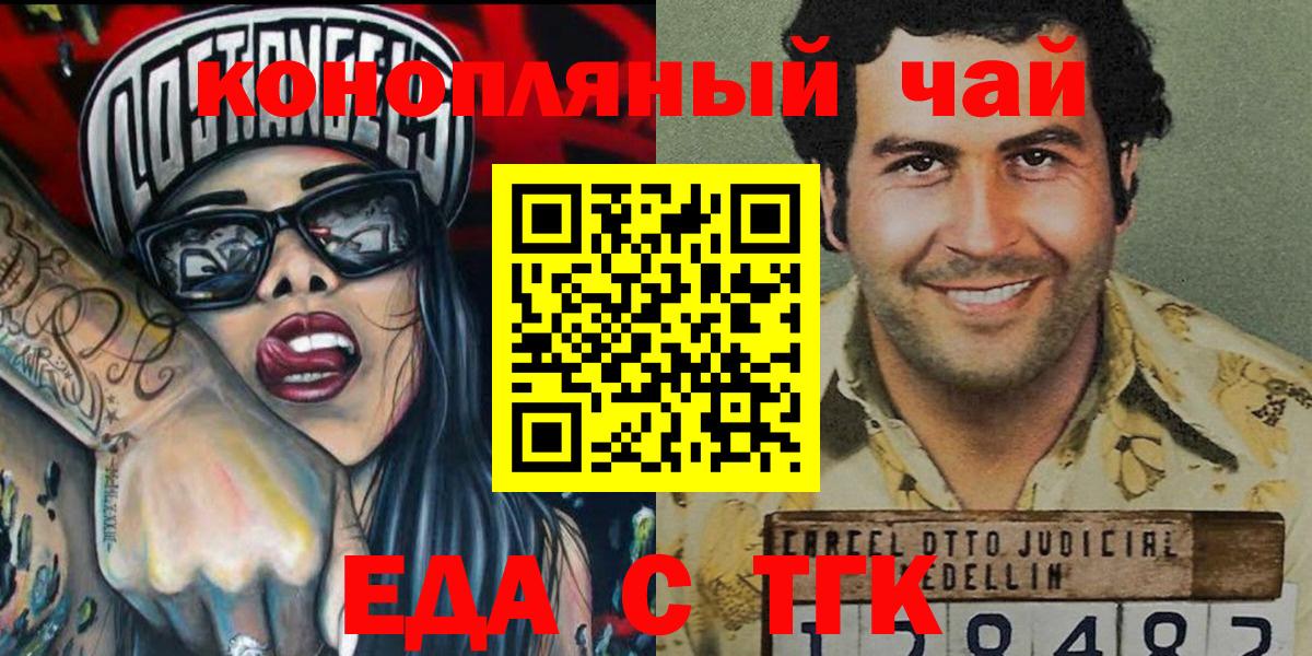 Набережные Челны  Еда ТГК марихуана  Вход с VPN 
