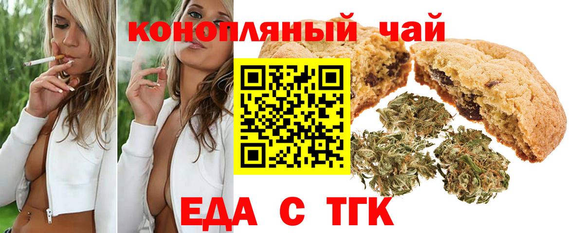 Canna-Cookies марихуана Набережные Челны