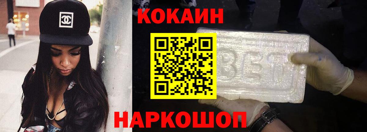 КОКАИН FishScale  Cocaine Боливия  Набережные Челны  Вход с VPN 