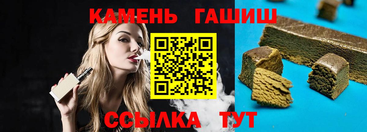 ГАШ VHQ  Гашиш  Набережные Челны  Вход с VPN 