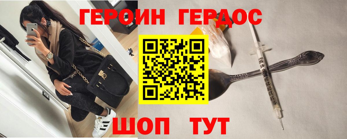 ГЕРОИН гречка Набережные Челны