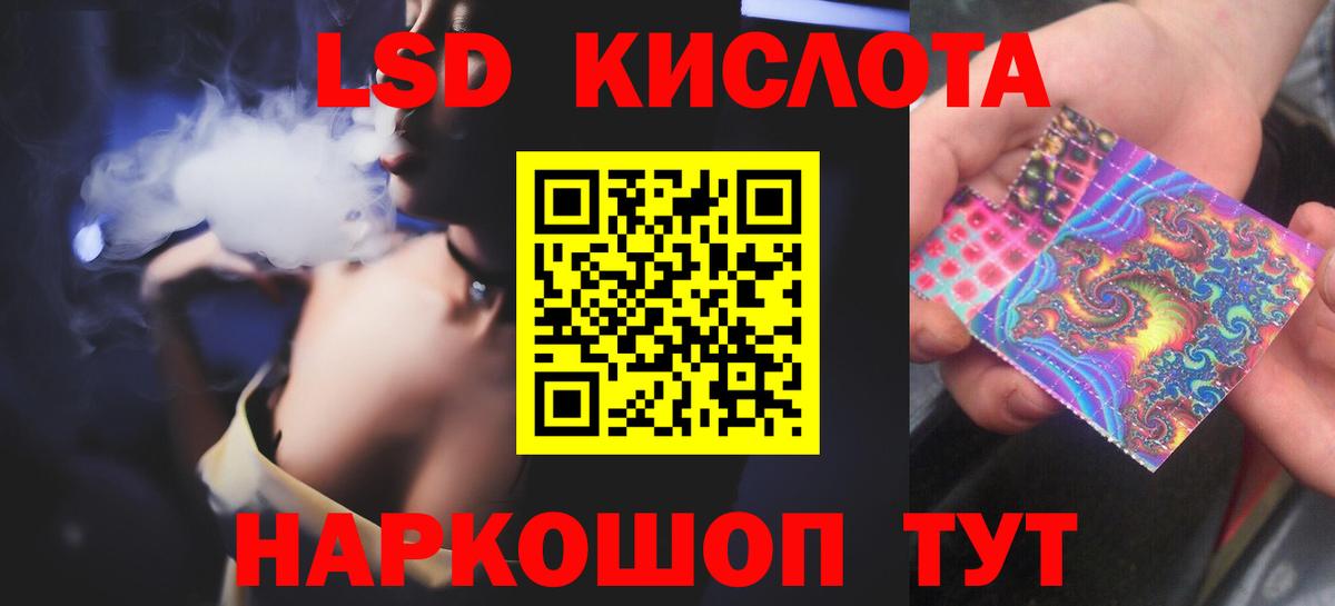 ЛСД экстази кислота Набережные Челны