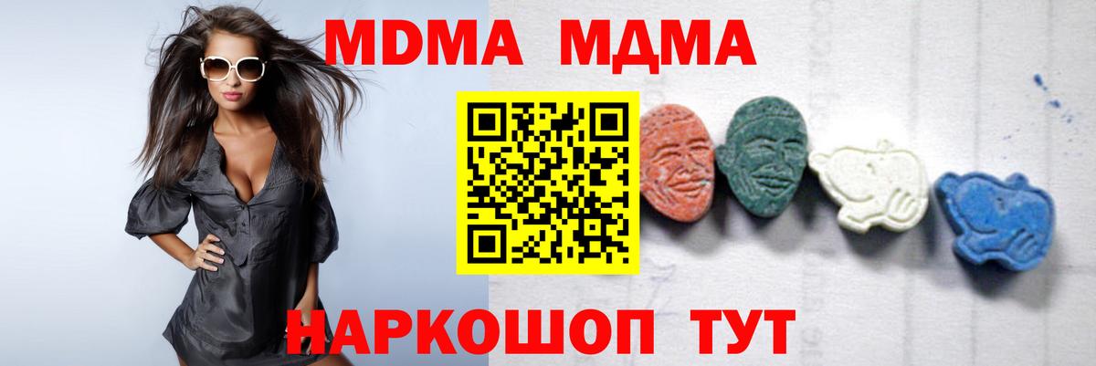MDMA crystal Набережные Челны