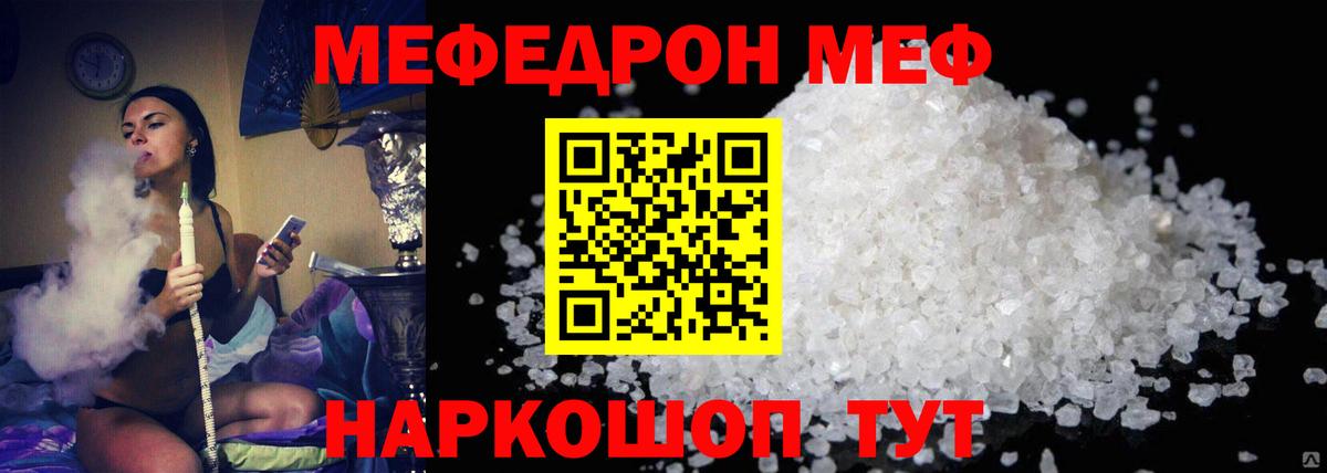 МЕФ мука Набережные Челны