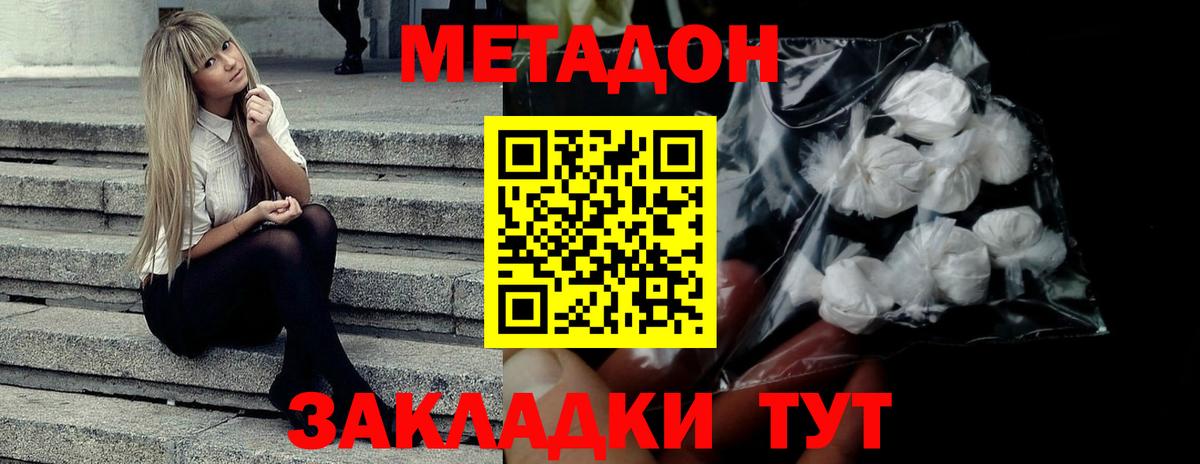 Набережные Челны  мега ССЫЛКА  Метадон methadone  Вход с VPN  Метадон мёд 