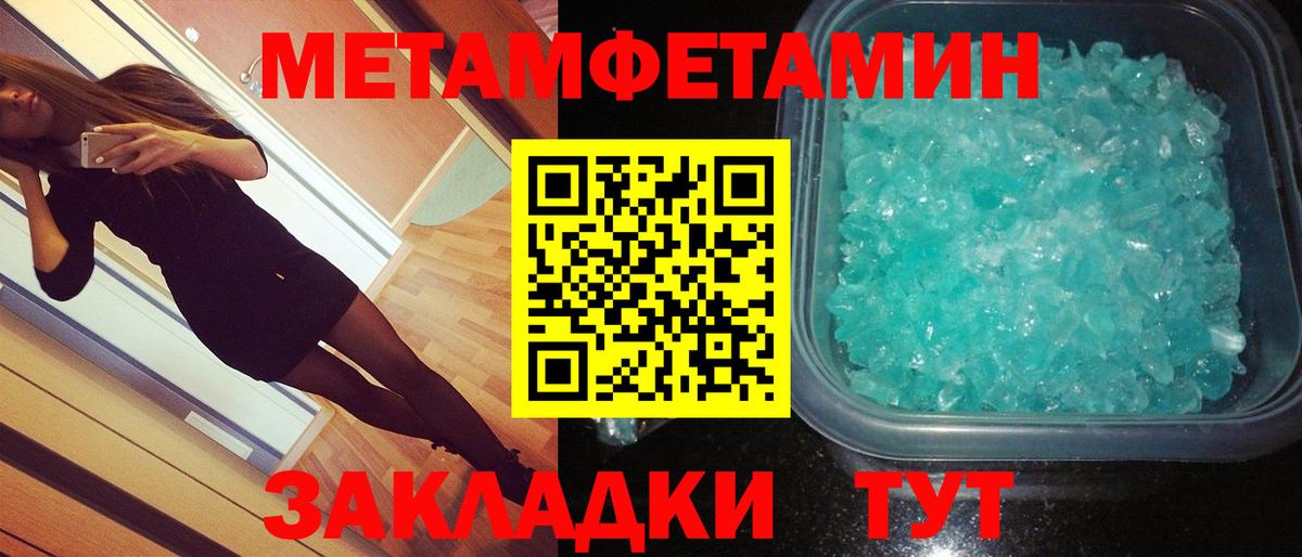 Первитин Methamphetamine  Первитин Methamphetamine  Вход с VPN  Набережные Челны 
