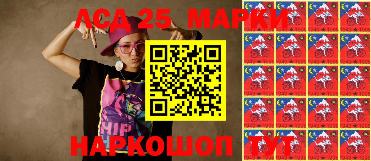 Набережные Челны  Наркотические марки  Вход с VPN  Наркотические марки 1,8мг 