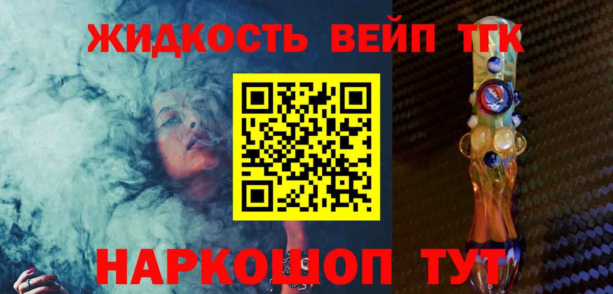 наркота  Дистиллят ТГК концентрат  ТГК вейп  Вход с VPN  Набережные Челны 
