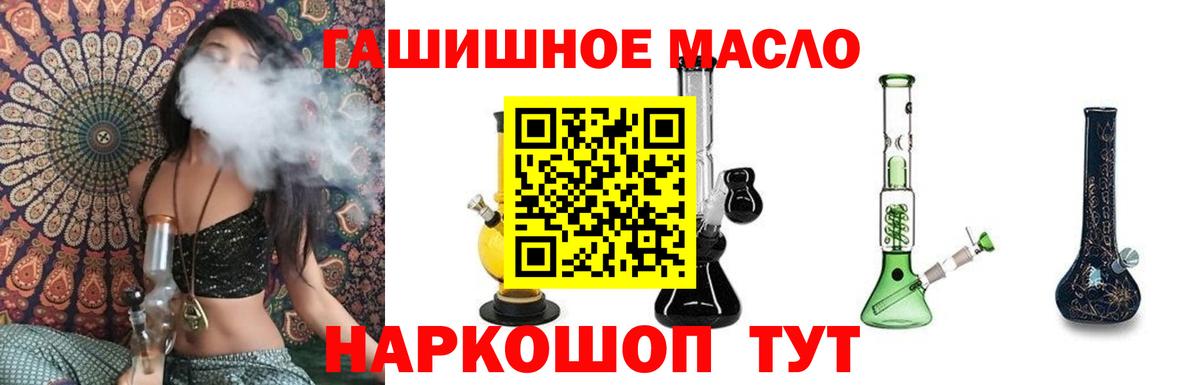 ТГК THC oil Набережные Челны
